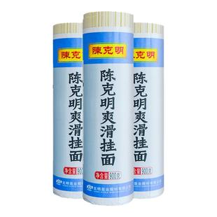 陈克明爽滑挂面900g家庭早餐汤面拉面爽口顺滑劲道扁面耐煮细面条