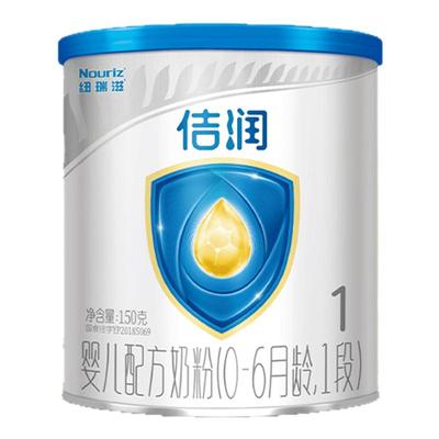 【0元试喝】佶润试用装 1段150g*1罐新西兰原装进口婴儿配方奶粉