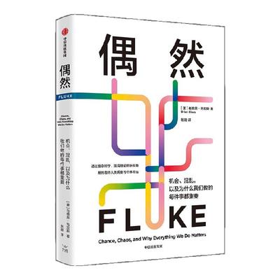 偶然布赖恩·克拉斯中信