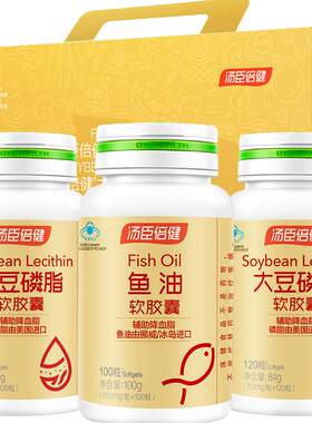 汤臣倍健鱼油卵磷脂辅助降血脂
