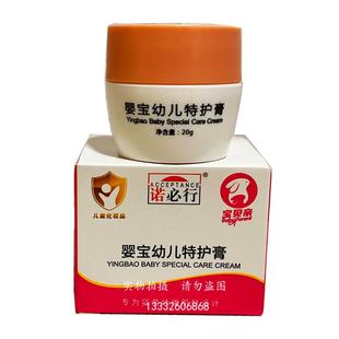 诺必行婴宝特护膏20g 官方旗舰店正品 婴宝护肤霜 宝宝湿痒红疹膏