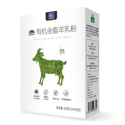 御宝臻启有机全脂高钙羊奶粉