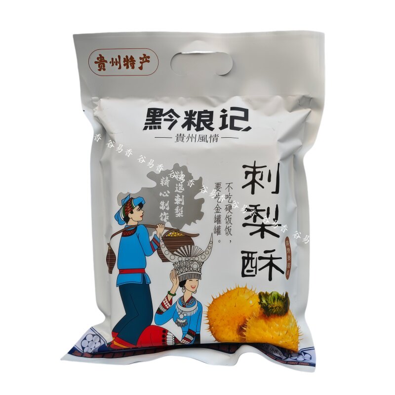 黔粮记刺梨酥糕点小吃即食零食