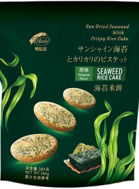 海苔米饼独立包装网休闲零食原味