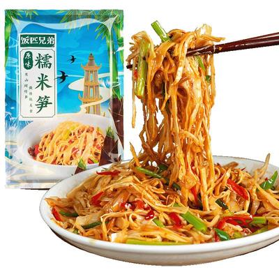 饭匹兄弟碳烤竹笋|超5000次加购