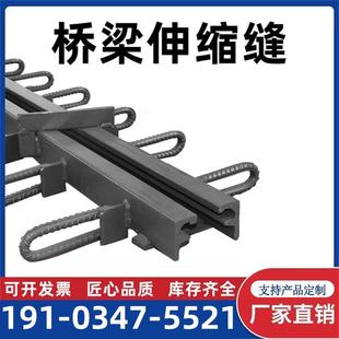 湖北伸缩缝160伸缩缝胶条公路型毛勒伸缩缝E型D型桥梁c40型F