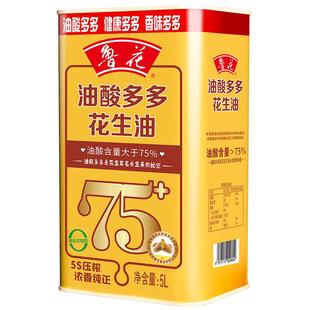 【鲁花集团】高油酸5.7L油酸含量>75%压榨花生油食用油福花官方