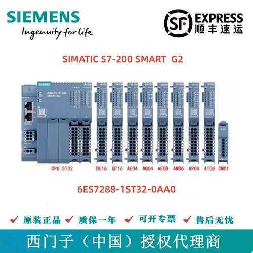 议价西门子S7-200 SMART G2PLC ST32CPU 6ES7 288 6ES7288-1ST32-