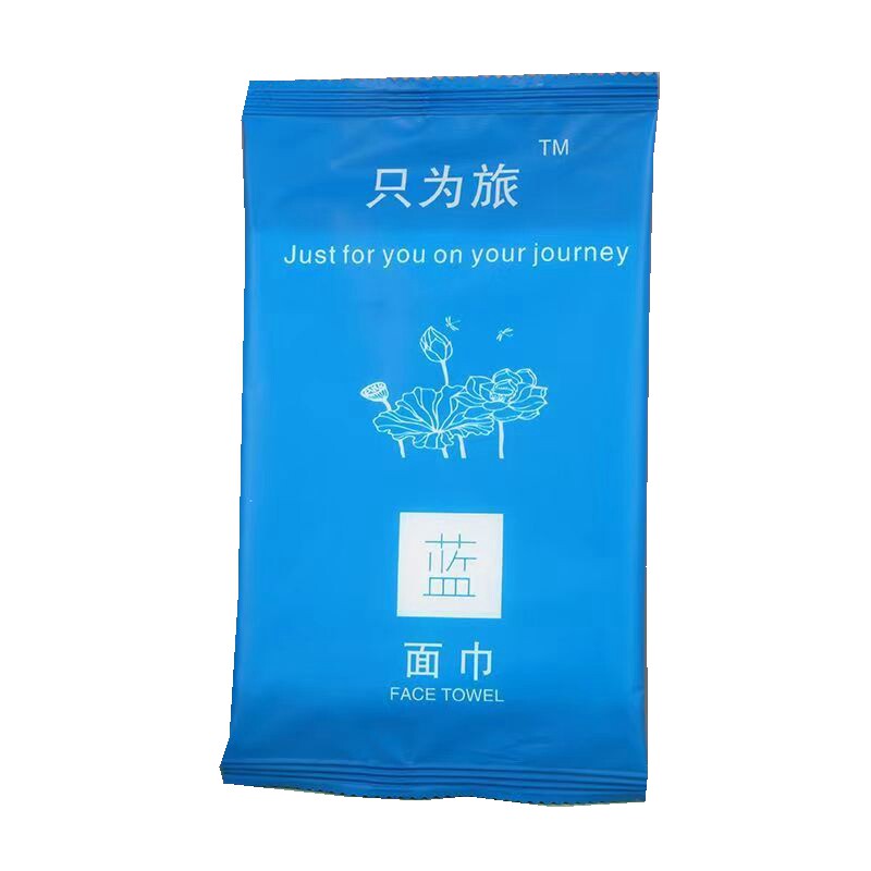 便携独立包装干湿两用洁面巾