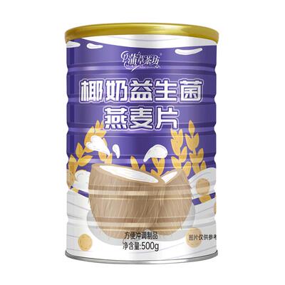 椰奶益生菌燕麦片早餐即食冲饮