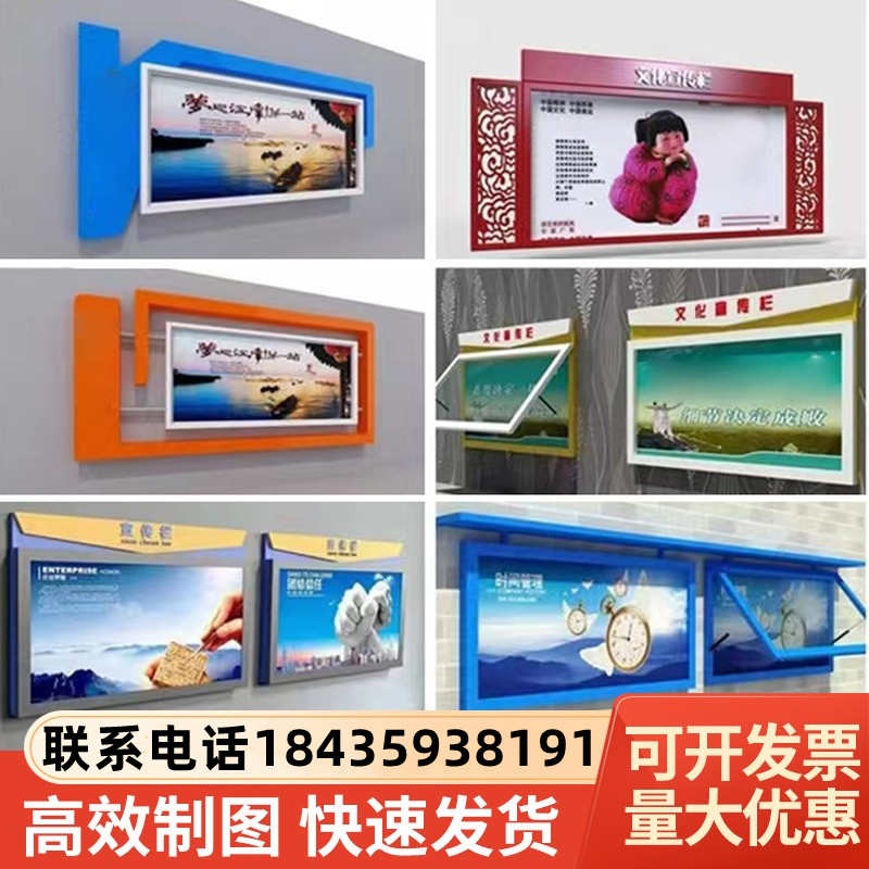 村务公示栏校园橱窗挂墙栏告示宣传栏橱窗党建信息企业校园文化栏