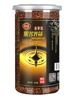 麦粒香金珍珠黑苦荞茶