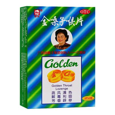 【都乐】金嗓子喉片2g*12片/盒