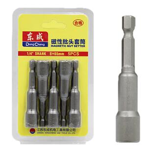 东成电动强磁套筒磁性风批头子电钻彩钢瓦钻尾自攻螺丝钉六角套筒