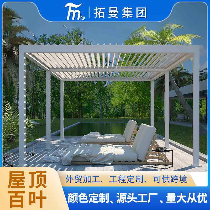 户外遥控电动百叶翻转通风防雨百叶现代凉亭百叶铝合金阳光房百叶,金属材料及制品,铝百叶,淘宝优惠券,粉丝福利购,淘宝优惠卷