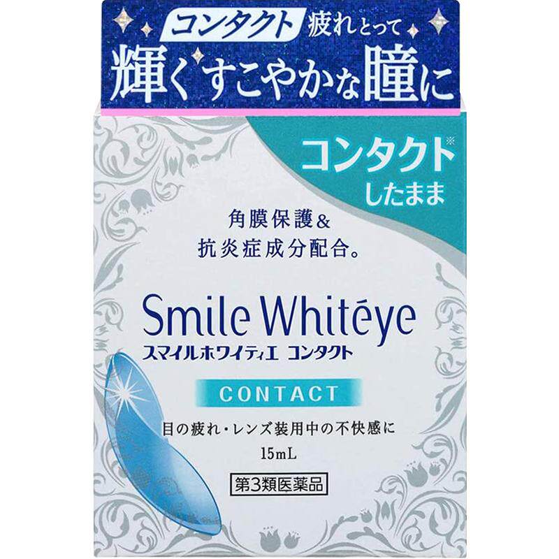 【自营】日本狮王美白眼球隐形眼镜眼药水15ml 辅助润眼疲劳去红