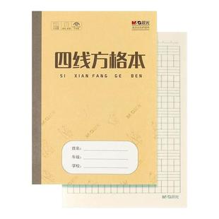 晨光学生作业本练习薄日格数字本四线方格本九格横格算术本大英文生字本老师推荐语文数学拼音作文图画本