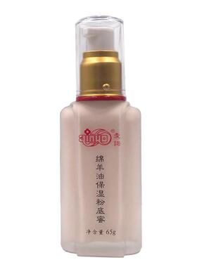 国货爱诺保湿粉底液绵羊油保湿滋润粉底蜜遮瑕控油裸妆BB粉底膏包