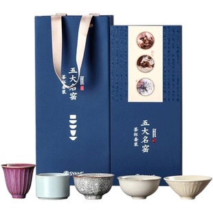五大名窑茶杯套装中式高档陶瓷主人杯品茗杯茶盏茶具礼盒伴手礼