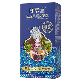 育草堂防脱柔顺洗发水旅行装生姜去屑油护发控油洗头膏旗舰店正品