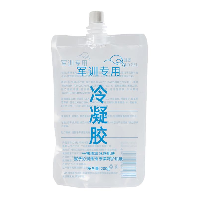 冷凝胶军训专用晒后修复凝露晒伤