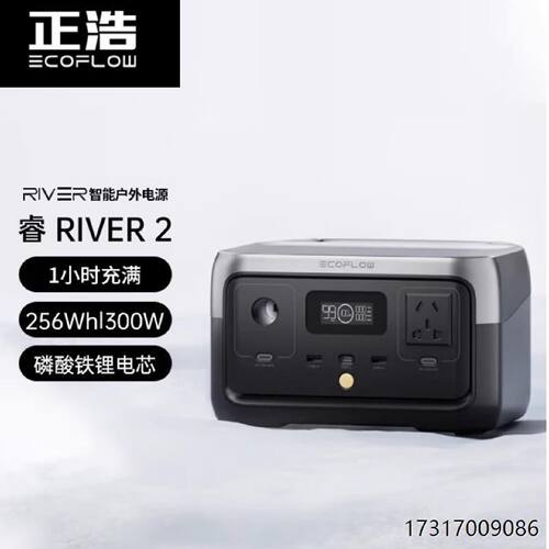 EcoFlow正浩户外行动电源RIVER睿2300W大功率自驾露营野餐