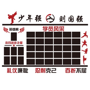 跆拳道馆内墙贴面装饰布置教室学员风采照片墙武术文化健身房背景