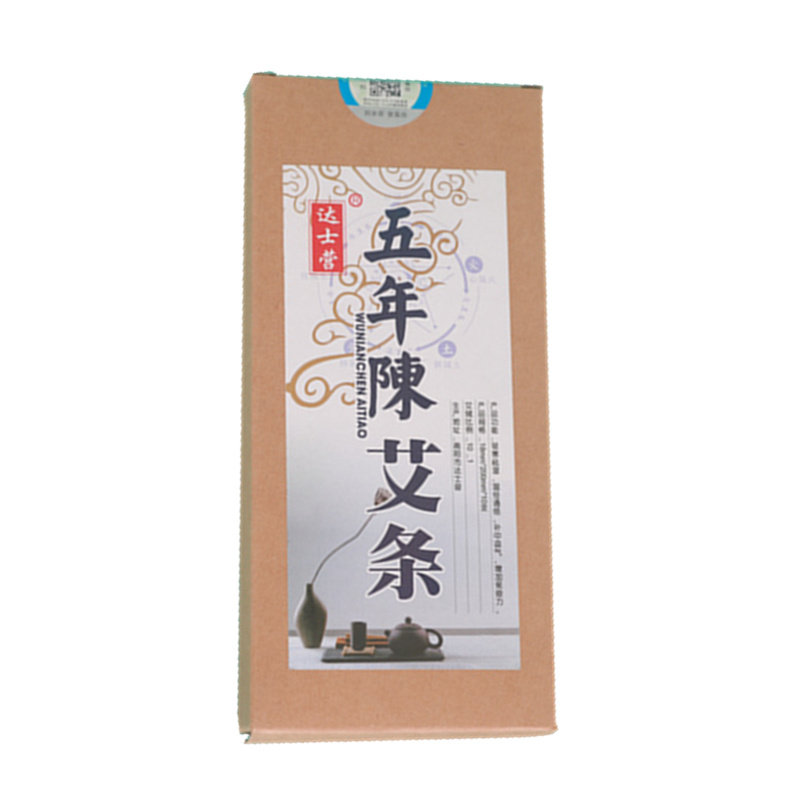 南阳达士营五年陈高级艾条温灸艾灸条艾草条艾柱艾叶正品5盒送1盒