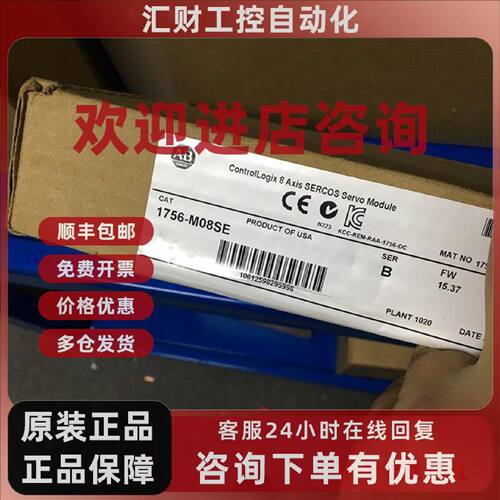 议价1756-M02AS 罗克韦尔 AB ControlLogix 以太网 模块 1756M02A