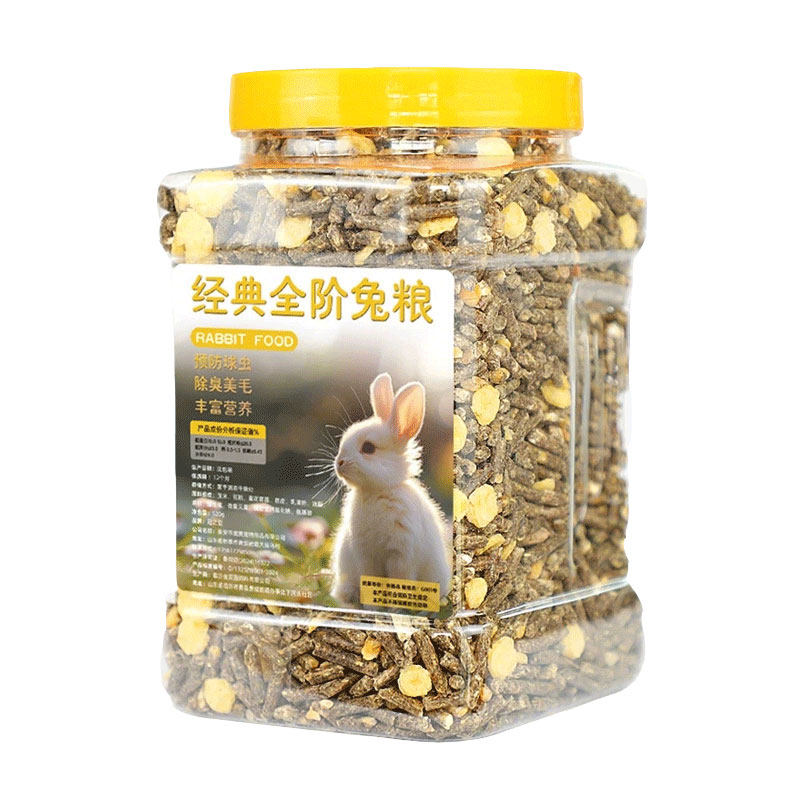 【直播18】兔粮兔粮兔子饲料成兔养殖饲料家兔小兔饲料安哥拉兔粮