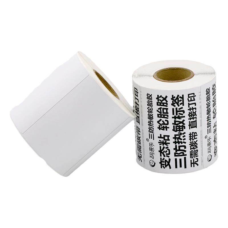 超粘超厚轮胎胶热敏标签纸