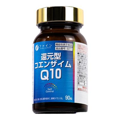 FINE还原型辅酶Q10正品进口