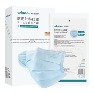 稳健医用外科口罩一次性医疗口罩三层防护独立包装医护用正规正品