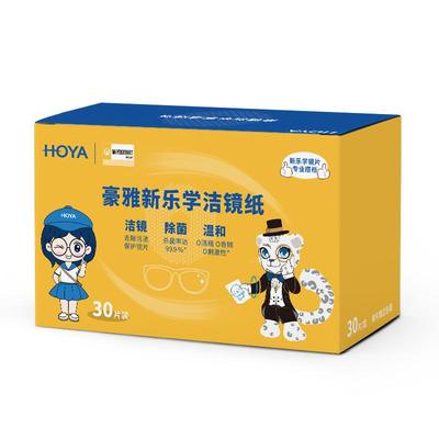 豪雅新乐学洁镜纸擦镜纸镜布