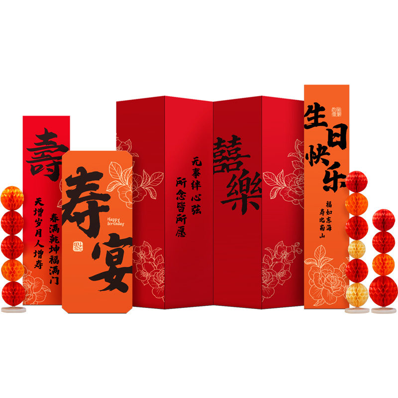 中式寿宴布置父母老人60生日80岁过寿90大寿装饰气球KT板背景墙70