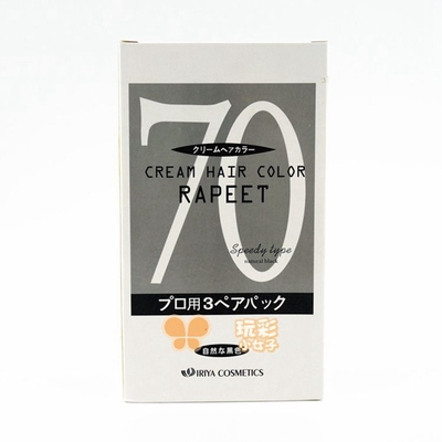 日本进口黑油依丽雅60ml*2染膏