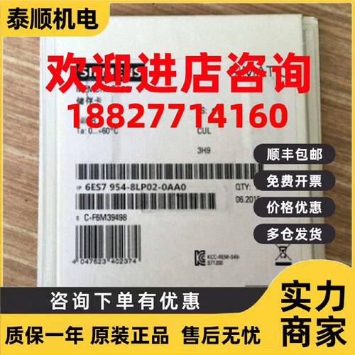 议价原装6ES7954-8LP02-0AA0全新CPU存储卡6ES79548LP020AA0现货