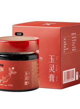 寻普康西洋参玉灵膏双补气血
