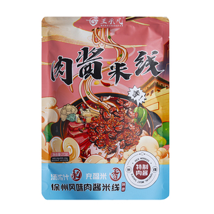 正宗徐州肉酱米线麻辣米粉方便速食老味酱香米线徐州特色美食小吃