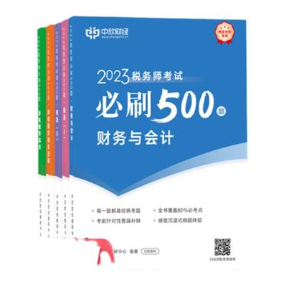 配套经典母题课程+智能题库