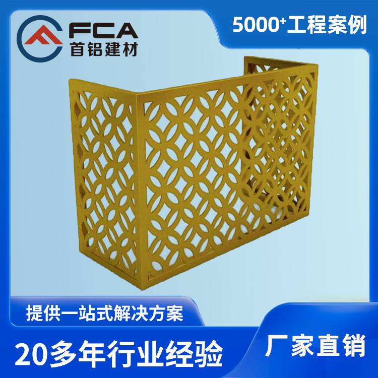空调外机罩铝合金雕花外罩罩空调空调网罩铝镂空机外耐用保护