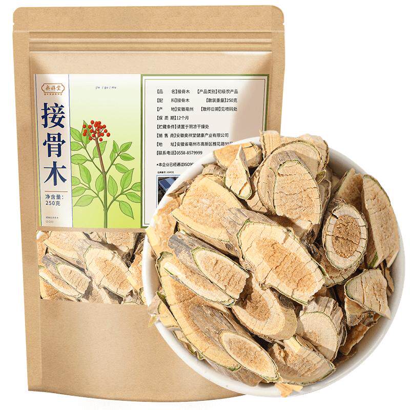 接骨木500g续骨木风丹舒筋树官方旗舰店正品野生自然无硫无熏硫