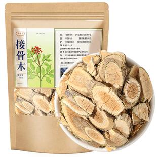接骨木250g中草药材正品野生续骨木接骨风接骨丹舒筋树官方旗舰店