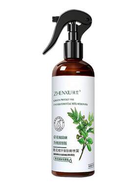 臻羞青花椒除螨喷雾除菌家用床单杀虫免洗被褥衣物去螨喷雾剂批发
