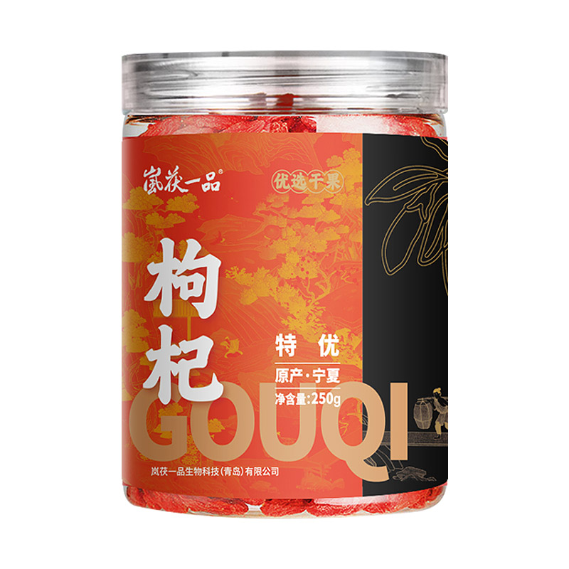 头茬特优宁夏枸杞无硫不染色泡茶