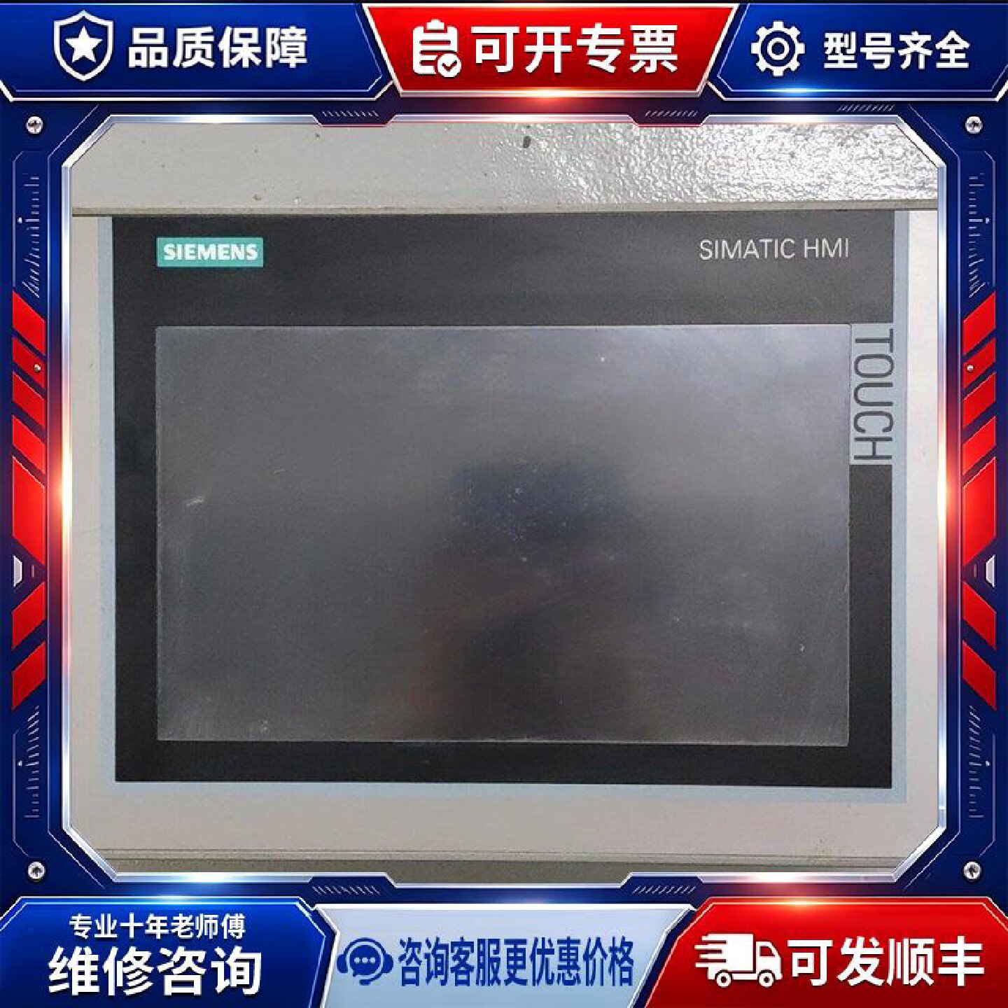 【议价-可维修】  SIMATIC TP900 /均有货