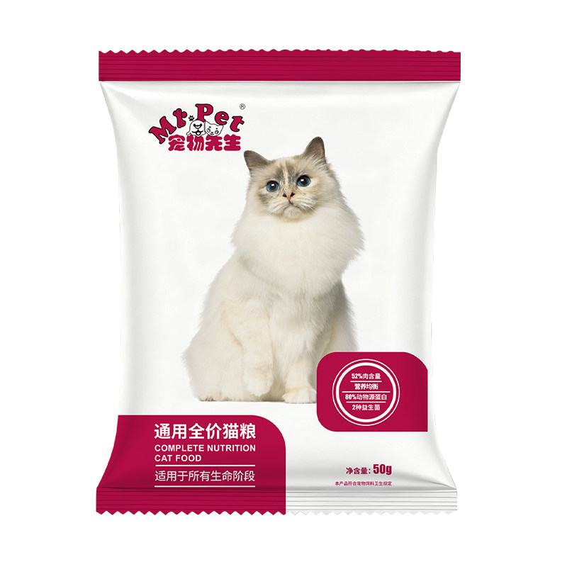 宠物先生全价猫粮成幼通用型英美短全阶段猫粮高营养猫粮试吃装