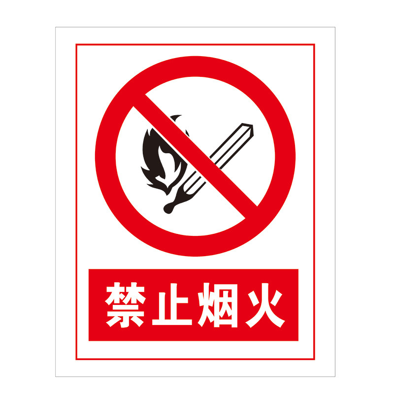 新国标安全标识牌警告标志可定制