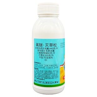 格力斯440g/L氟醚灭草松 一年生阔叶杂草花生苗后专用农药除草剂