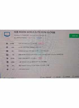 12600KF 1660Super 主机。配置如图—议价